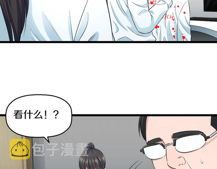 第37话 桃子被人欺负？83