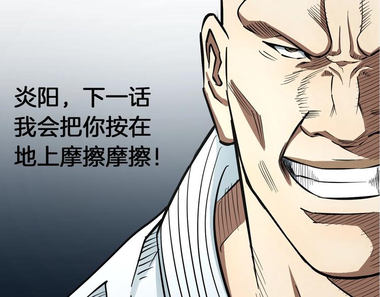第7话 温妮以一敌三104