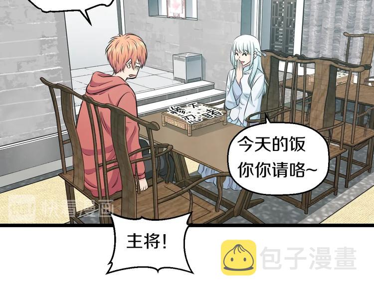 第41话 真假桃子？29