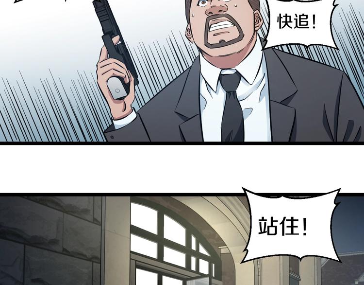 第22话 美救英雄52