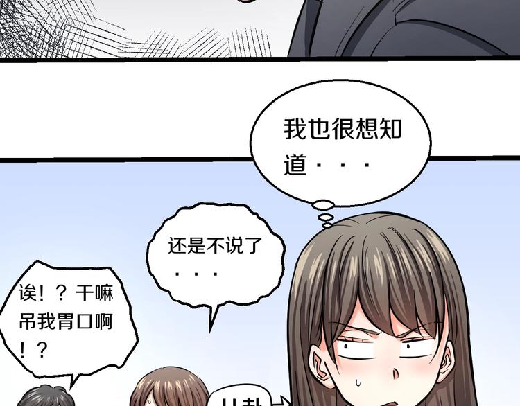 第10话 桃子爆发！91