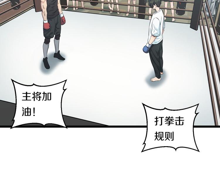 第51话 修罗拳击部83