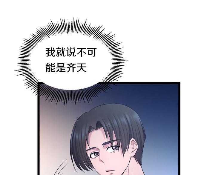 第62话 不留遗憾103
