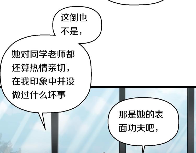 第37话 桃子被人欺负？36