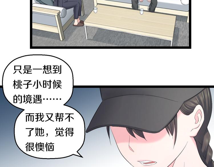 第71话 见招拆招42