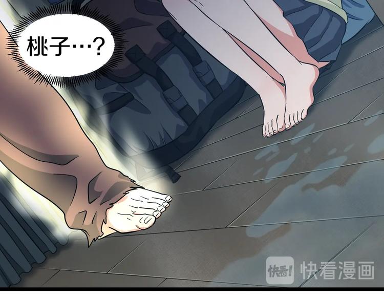 第26话 终结！怒之背摔！77