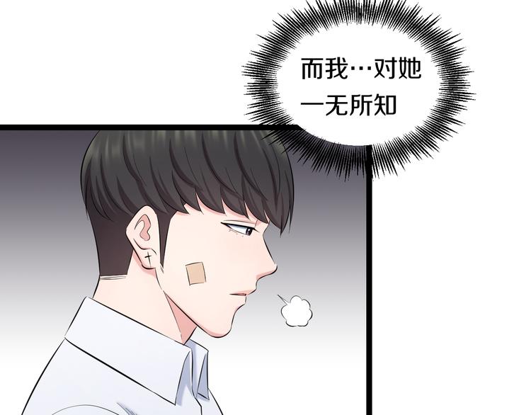 第83话 名花有主57