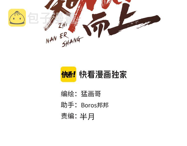 第84话 惊喜是什么2