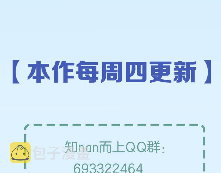 第63话 非得揍一顿才行？113