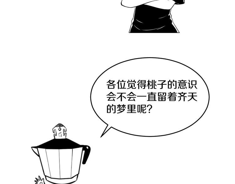 第73话 真相121
