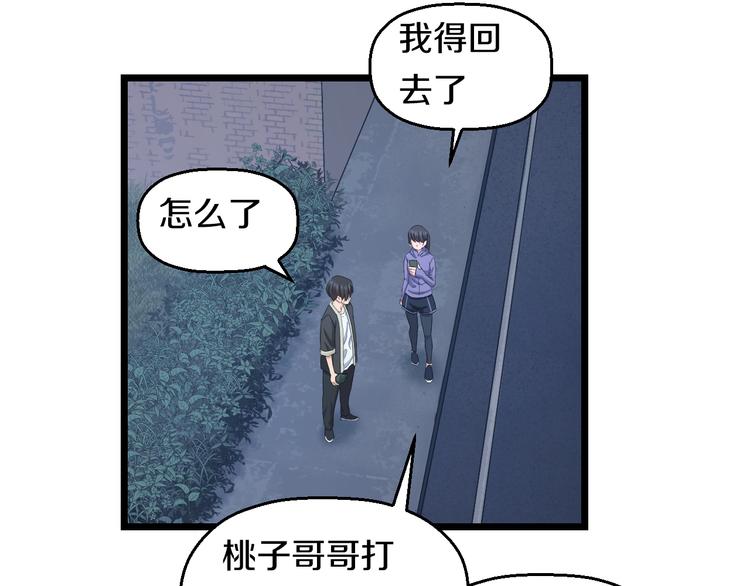 第65话 “兄弟”相认83