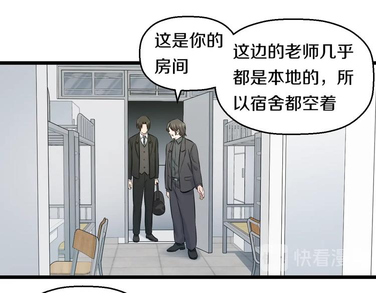 第45话 新来的老师？60