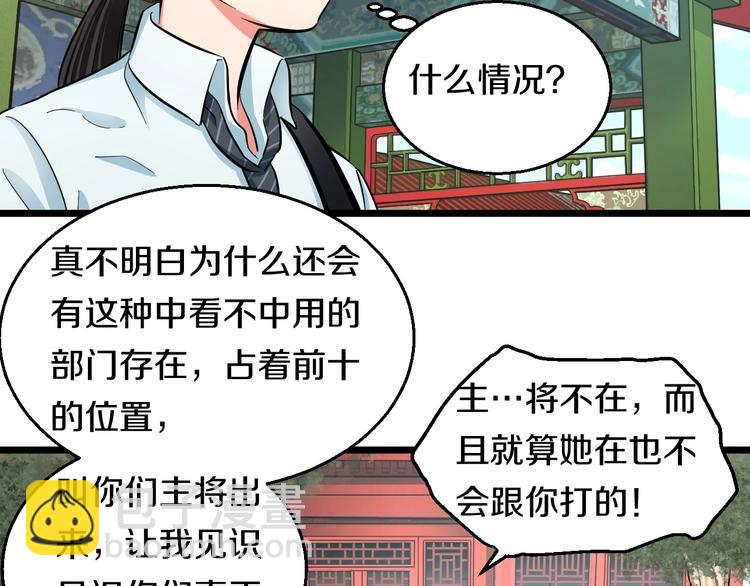 第17话 仙女下凡？115