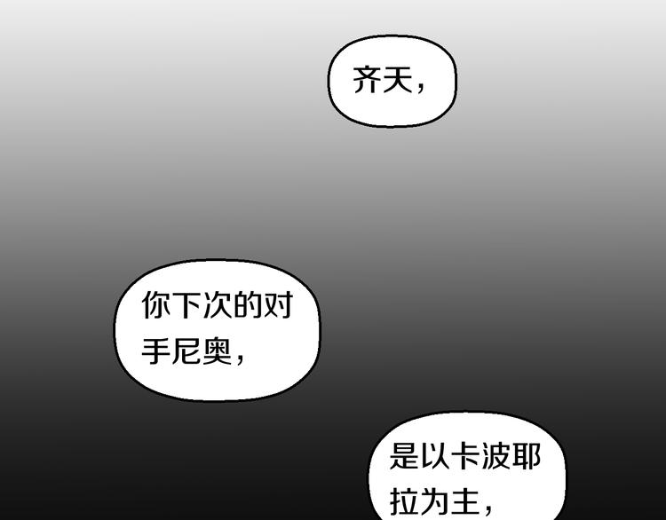 第61话 那个时候53