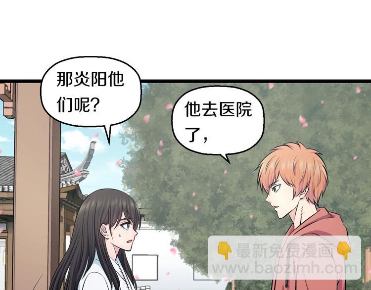 第44话 心意！16