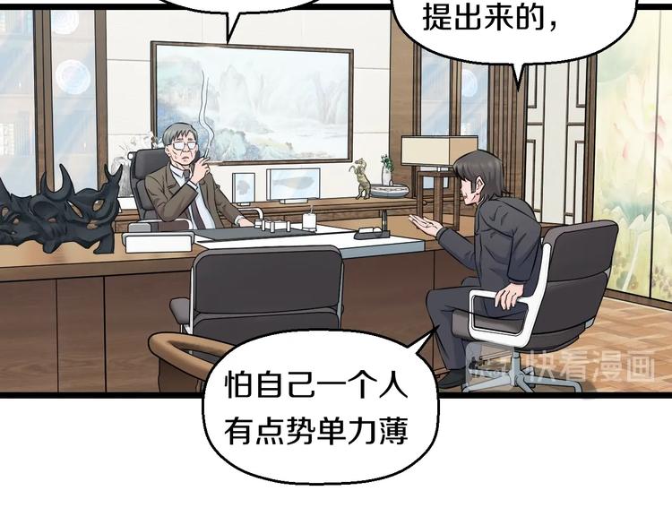 第46话 当老师第一天！44