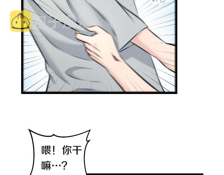第70话 最强弟子26