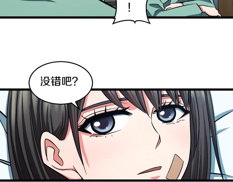 第28话 心魔BOSS——生父65