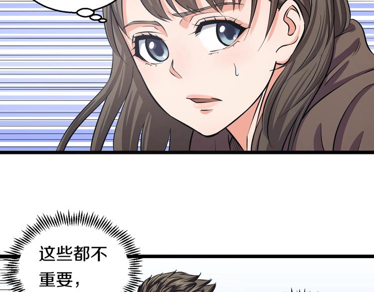 第11话 哥，我不去精神病院！110