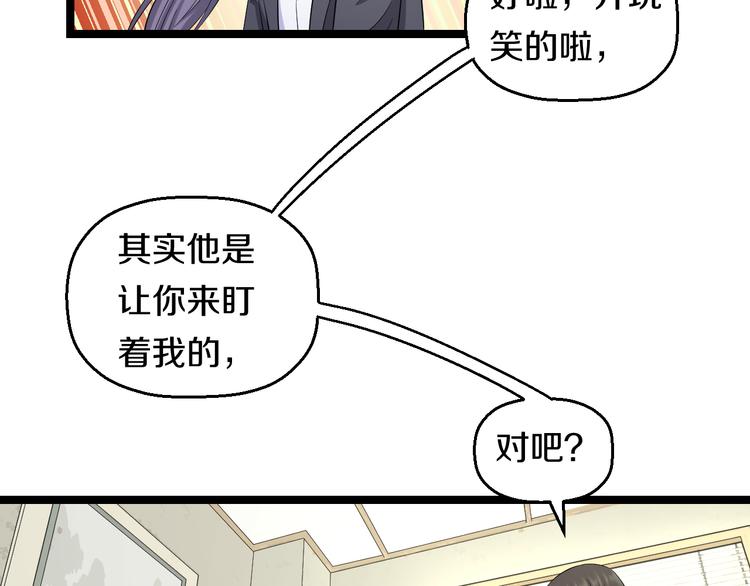 第72话 内心动摇51