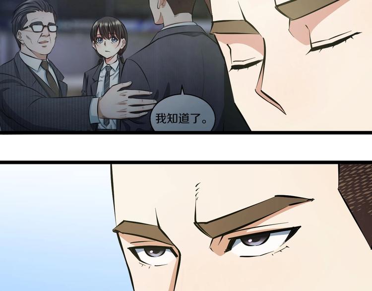 第16话 咸猪手与大姨妈54