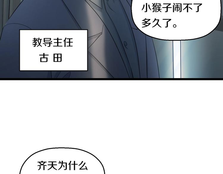 第35话 忍者？74