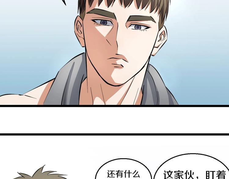 第4话 第一次洗澡，痛并快乐着104
