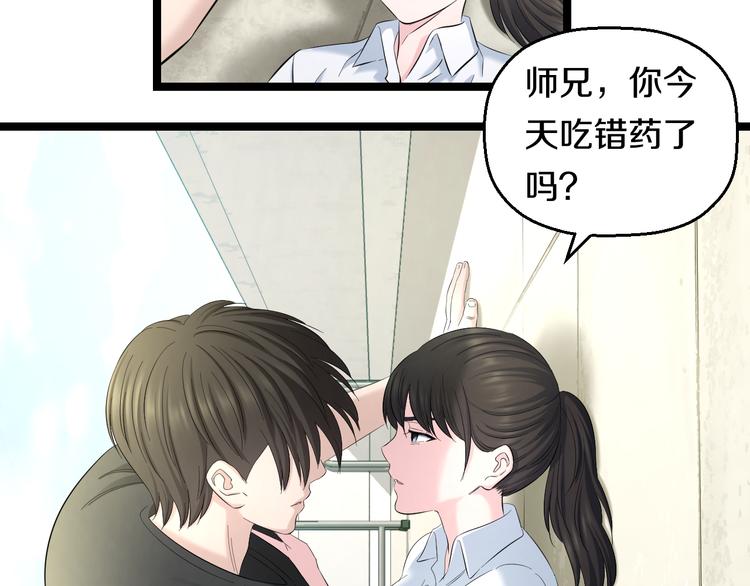 第75话 吃错药73