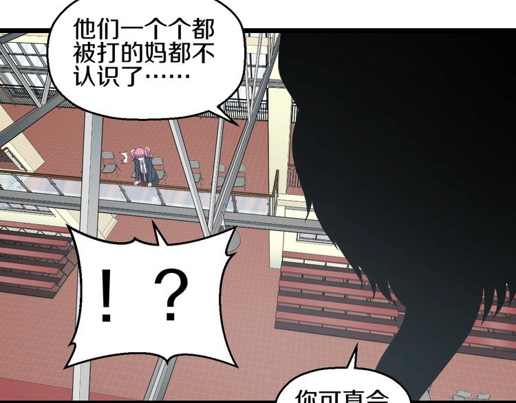 第35话 忍者？39