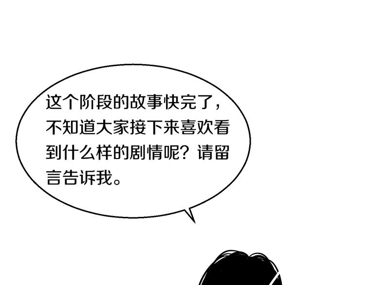 第26话 终结！怒之背摔！97