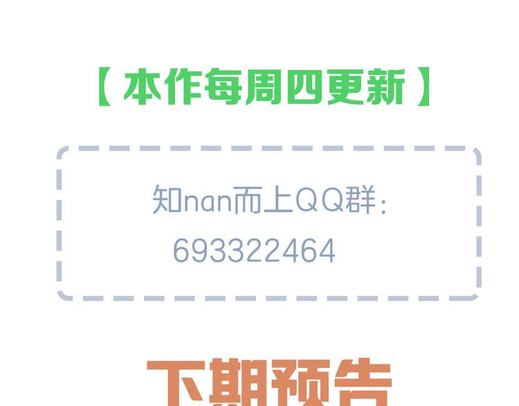 第69话 催眠101
