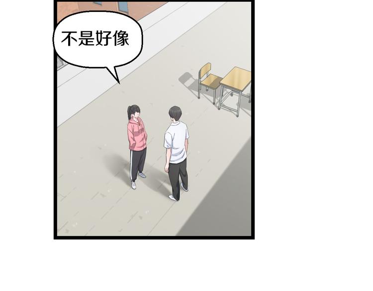 第83话 名花有主21