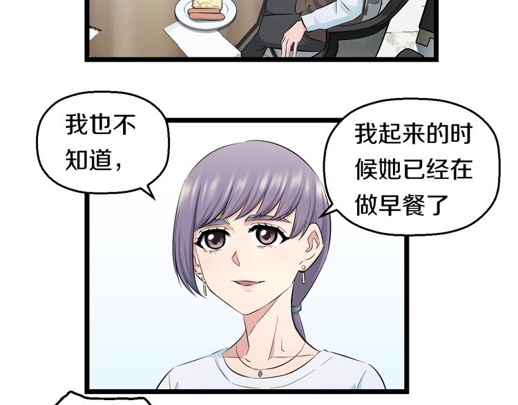 第48话 直男思维！55