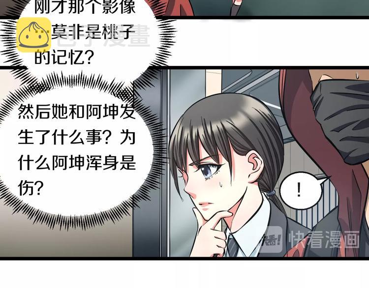第13话 心魔90