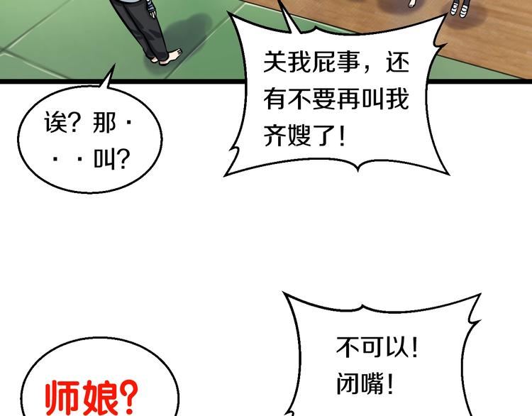 第9话 诈降63