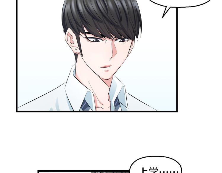 第54话 大师兄，你揍凯！16