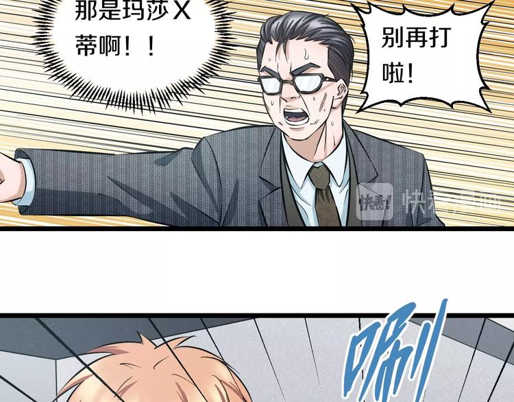 第14话 暴走！战斗值飙升！31