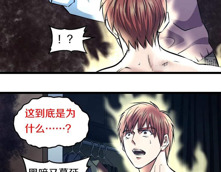 第28话 心魔BOSS——生父40