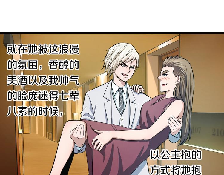 第19话 彼得的诡计108