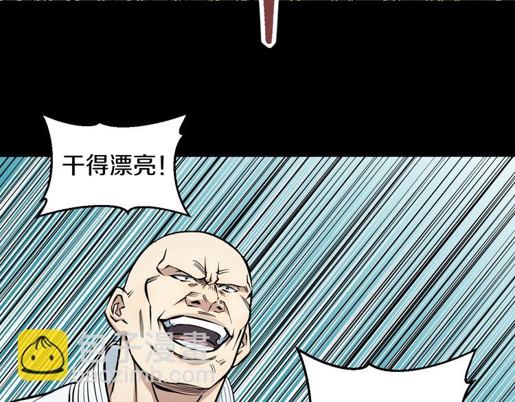 第8话 炎阳上阵85