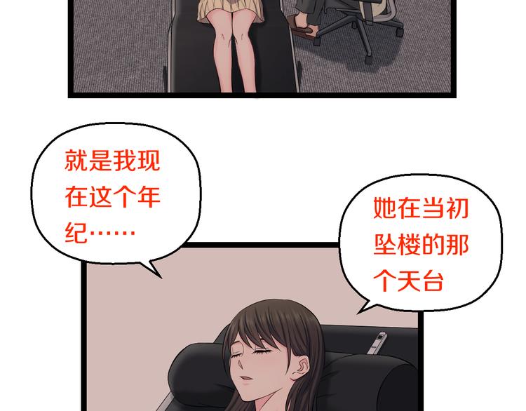 第73话 真相7