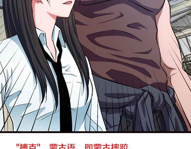 第30话 修罗格斗部的主将们90