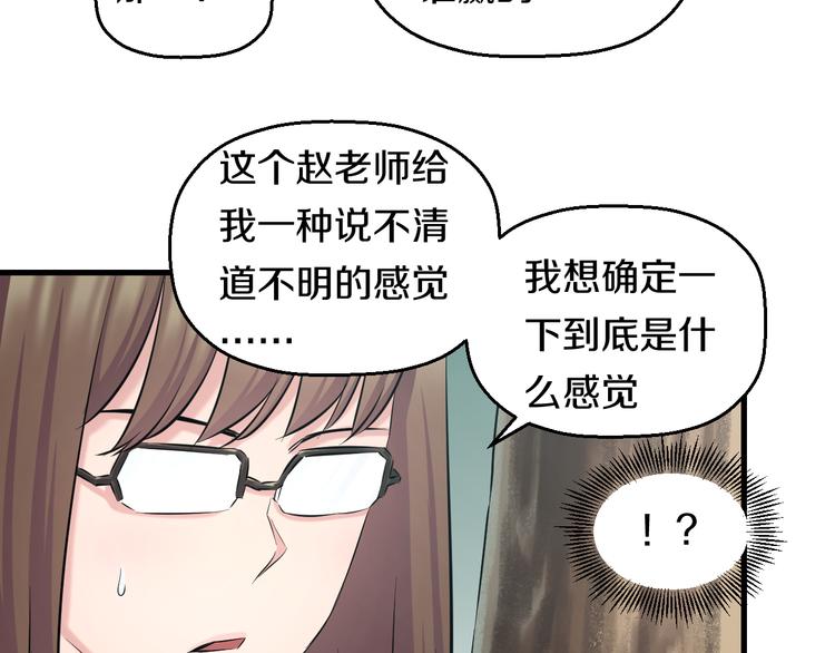 第55话 第一次约会83