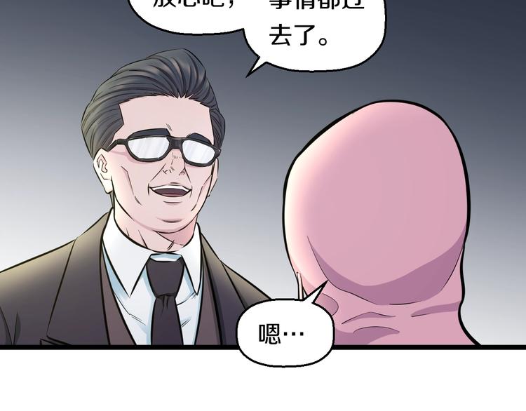 第45话 新来的老师？42