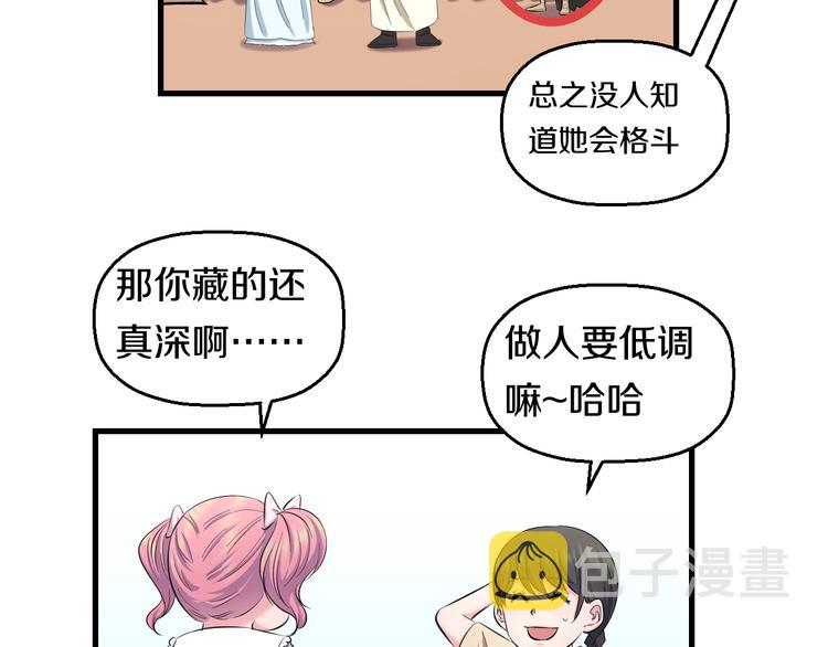 第55话 第一次约会51