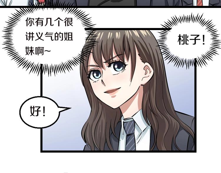 第5话 女孩子…好可怕！107