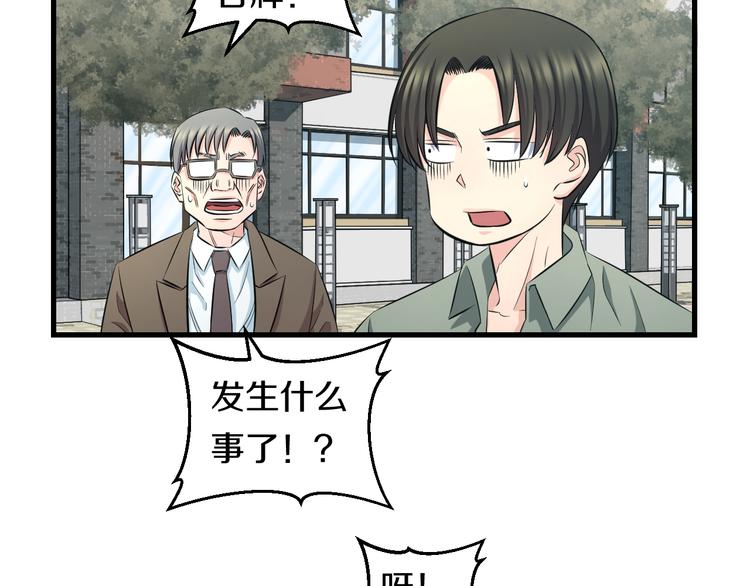 第54话 大师兄，你揍凯！116