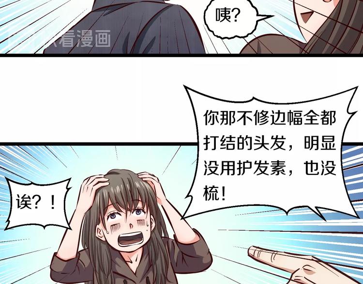 第11话 哥，我不去精神病院！104