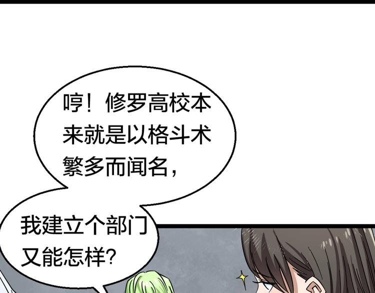 第1话 主角被一屁股坐死了！135