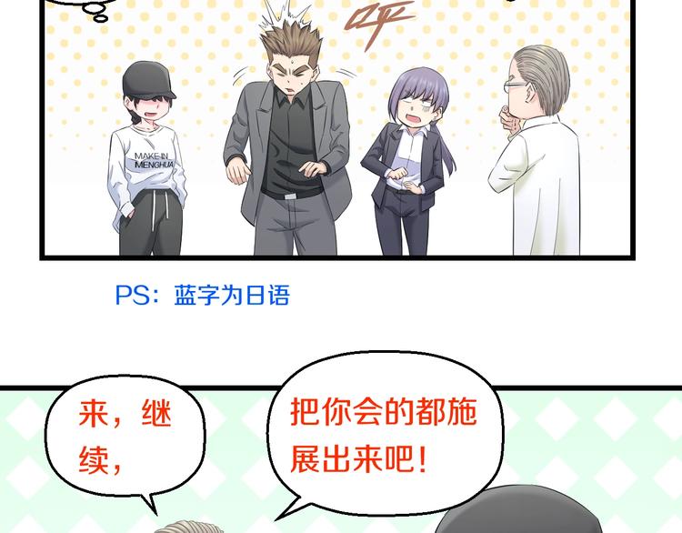 第68话 病症！64